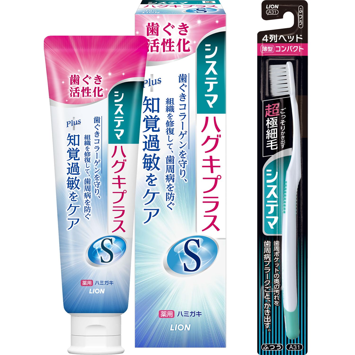 Amazon | 【Amazon.co.jp限定】システマ ハグキプラスS(知覚過敏